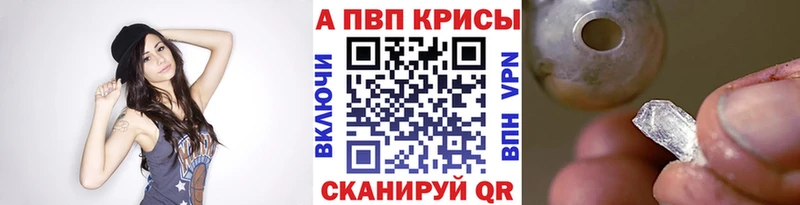 Alpha-PVP СК  где купить   Кировград 