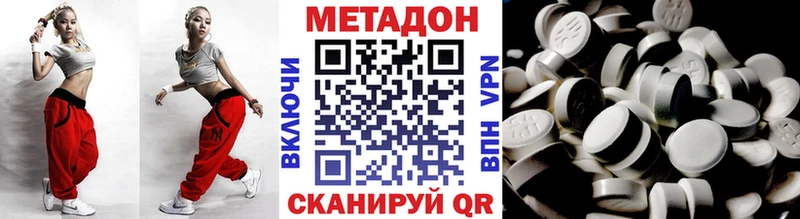 Метадон methadone  Кировград 